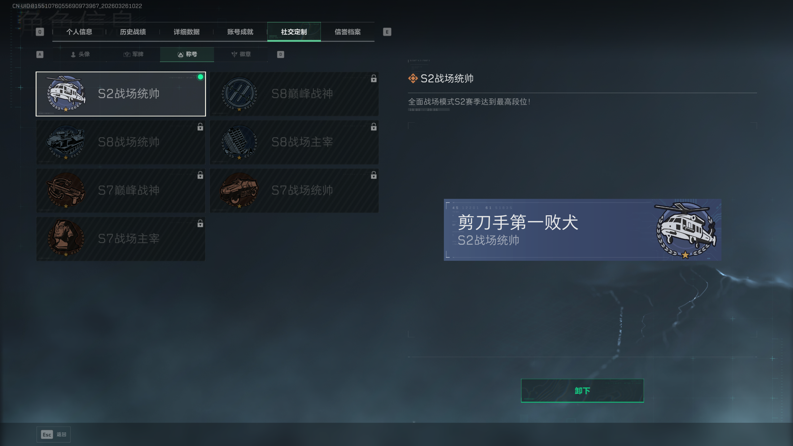 SJZTXWY480499三角洲行动账号详情图14