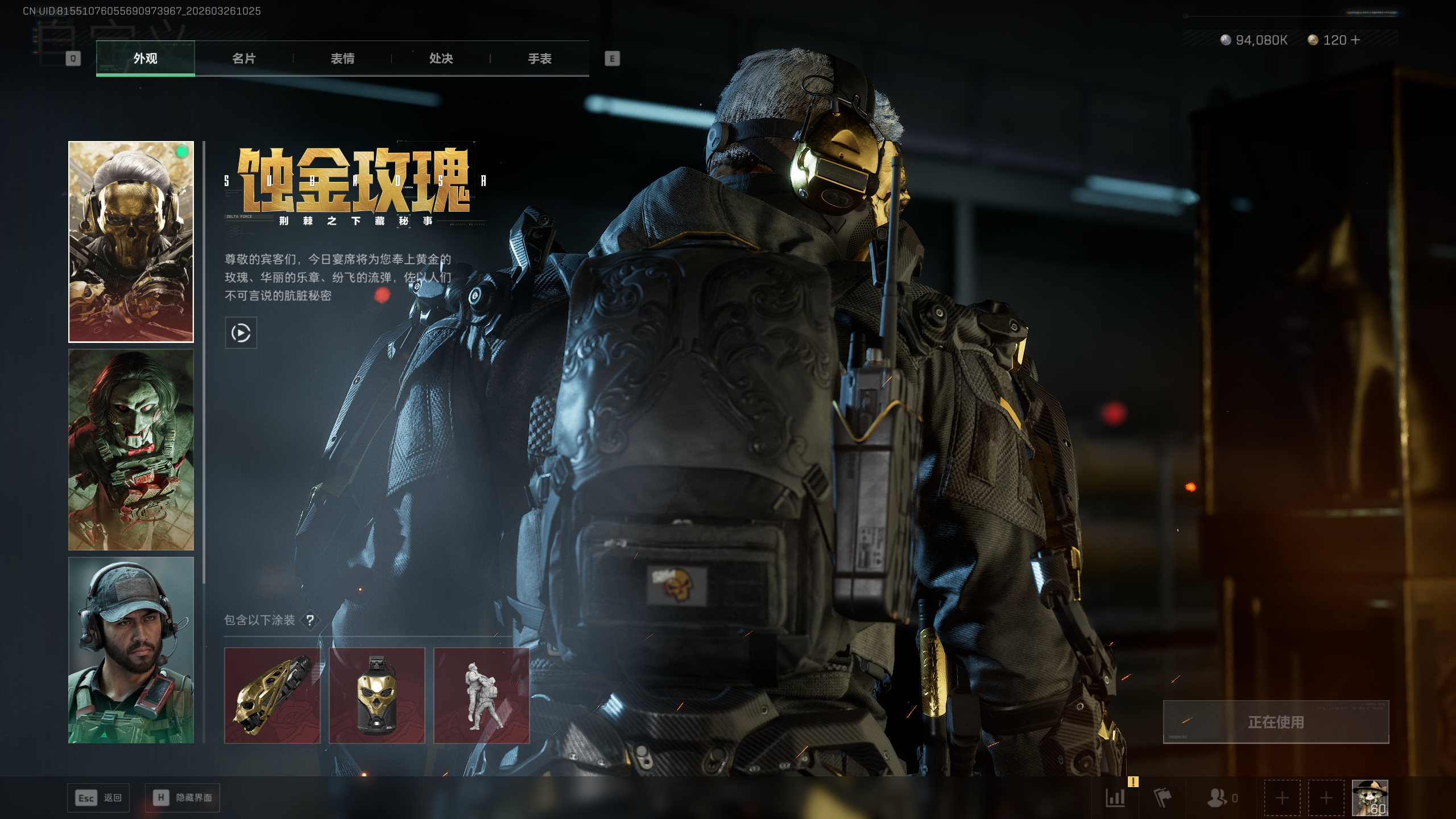 SJZTXWY480499三角洲行动账号详情图16