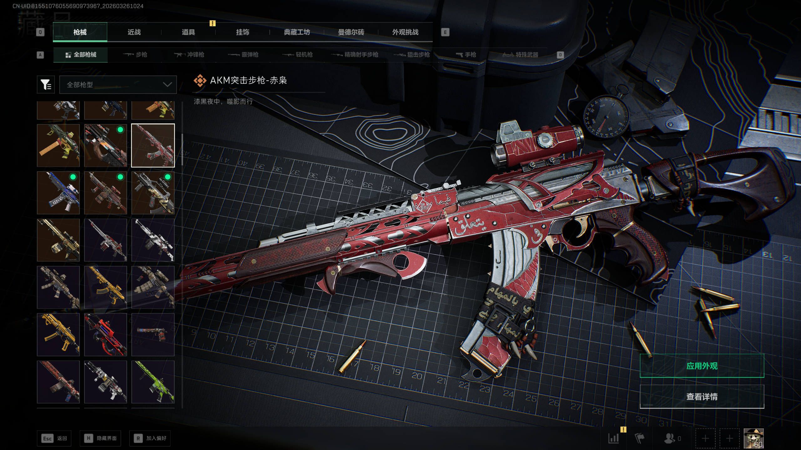 SJZTXWY480499三角洲行动账号详情图5