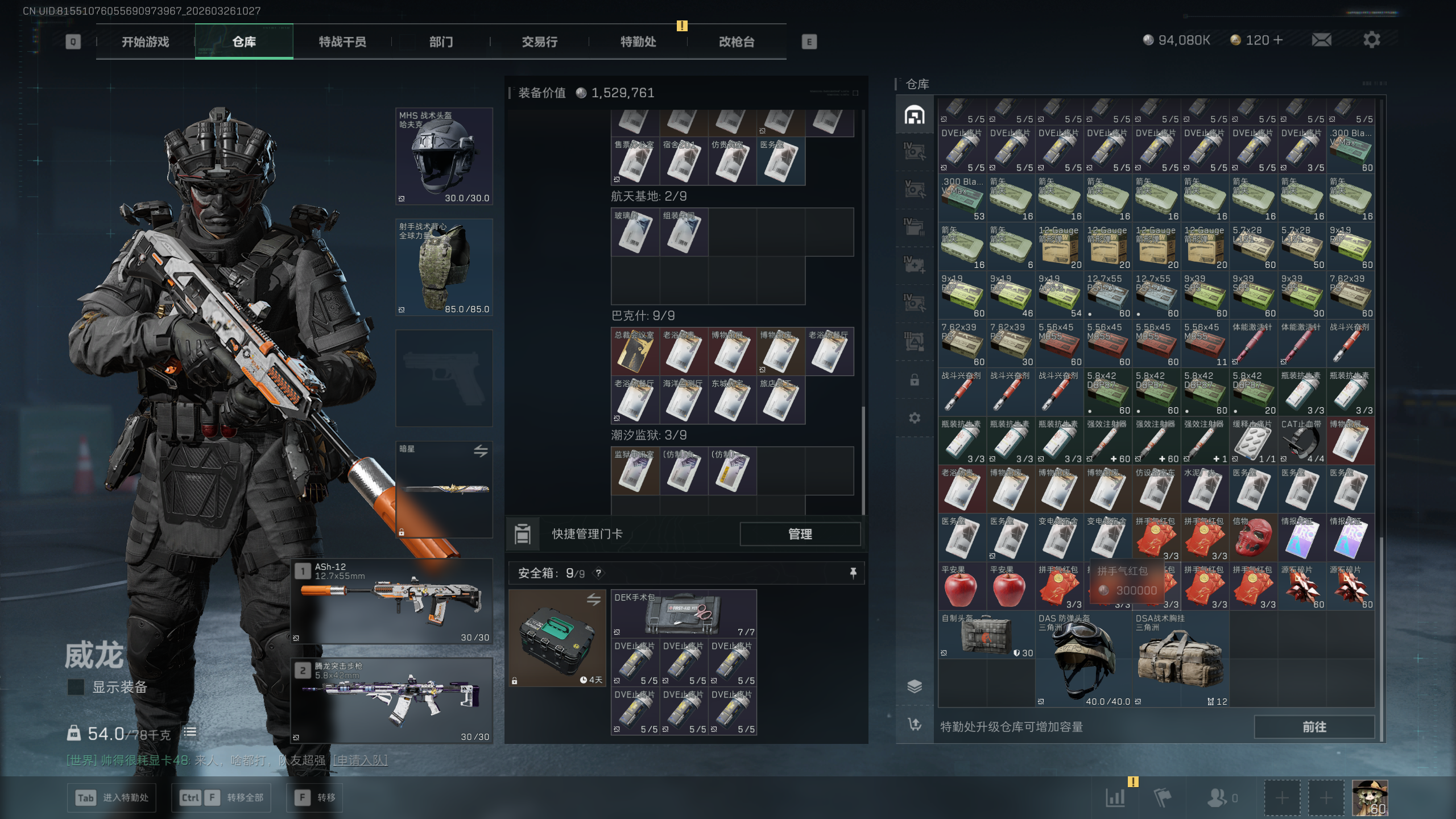 SJZTXWY480499三角洲行动账号详情图19