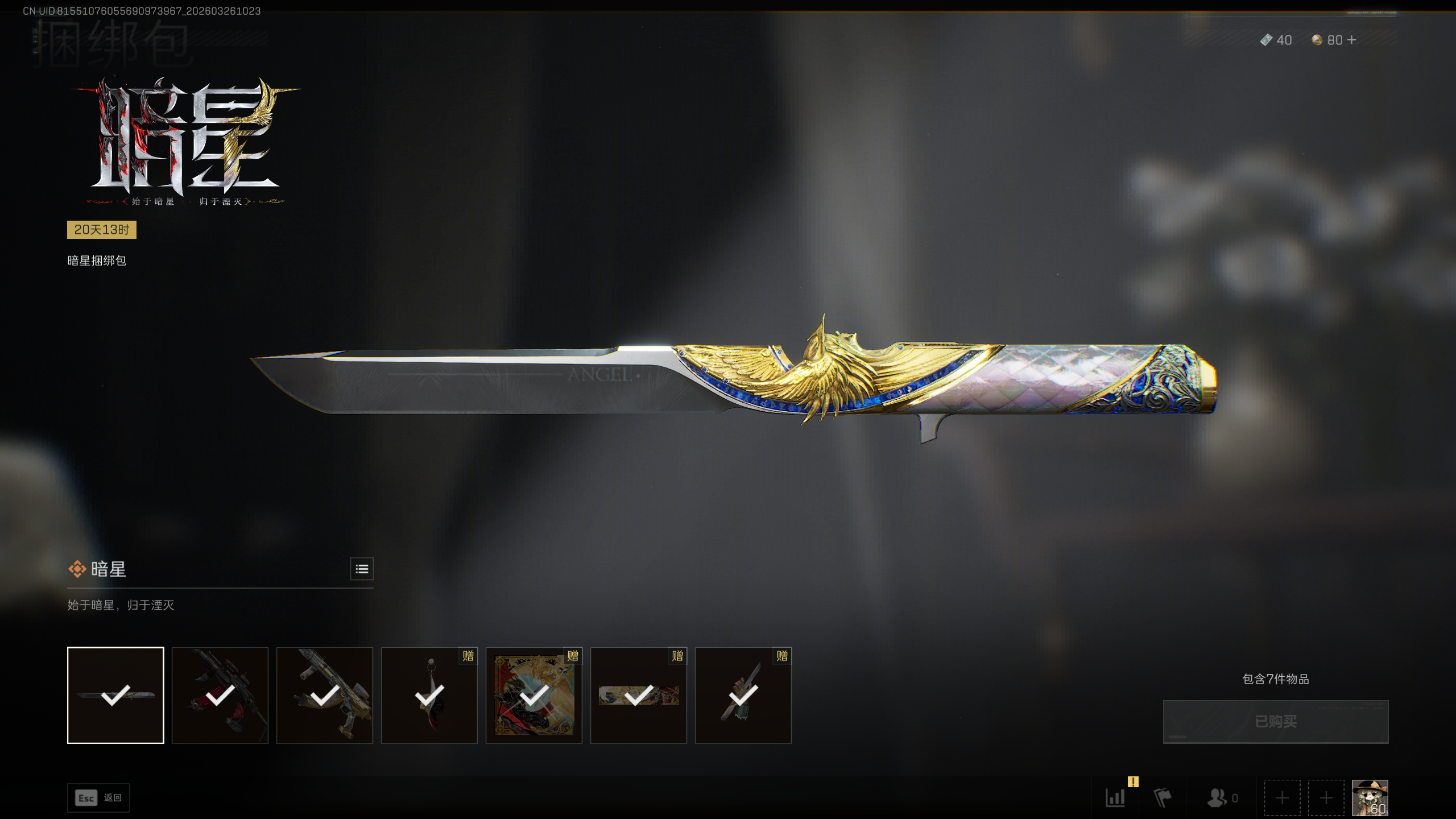 SJZTXWY480499三角洲行动账号详情图18