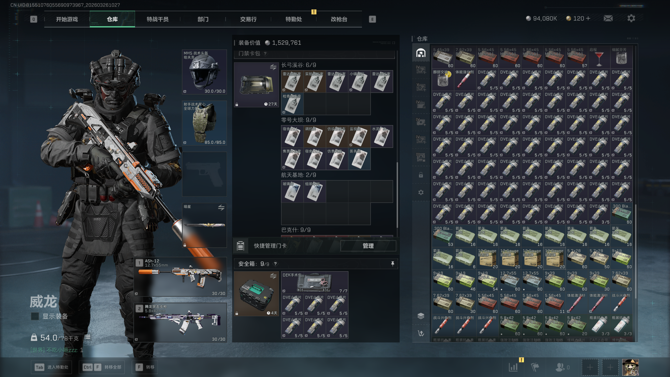 SJZTXWY480499三角洲行动账号详情图26