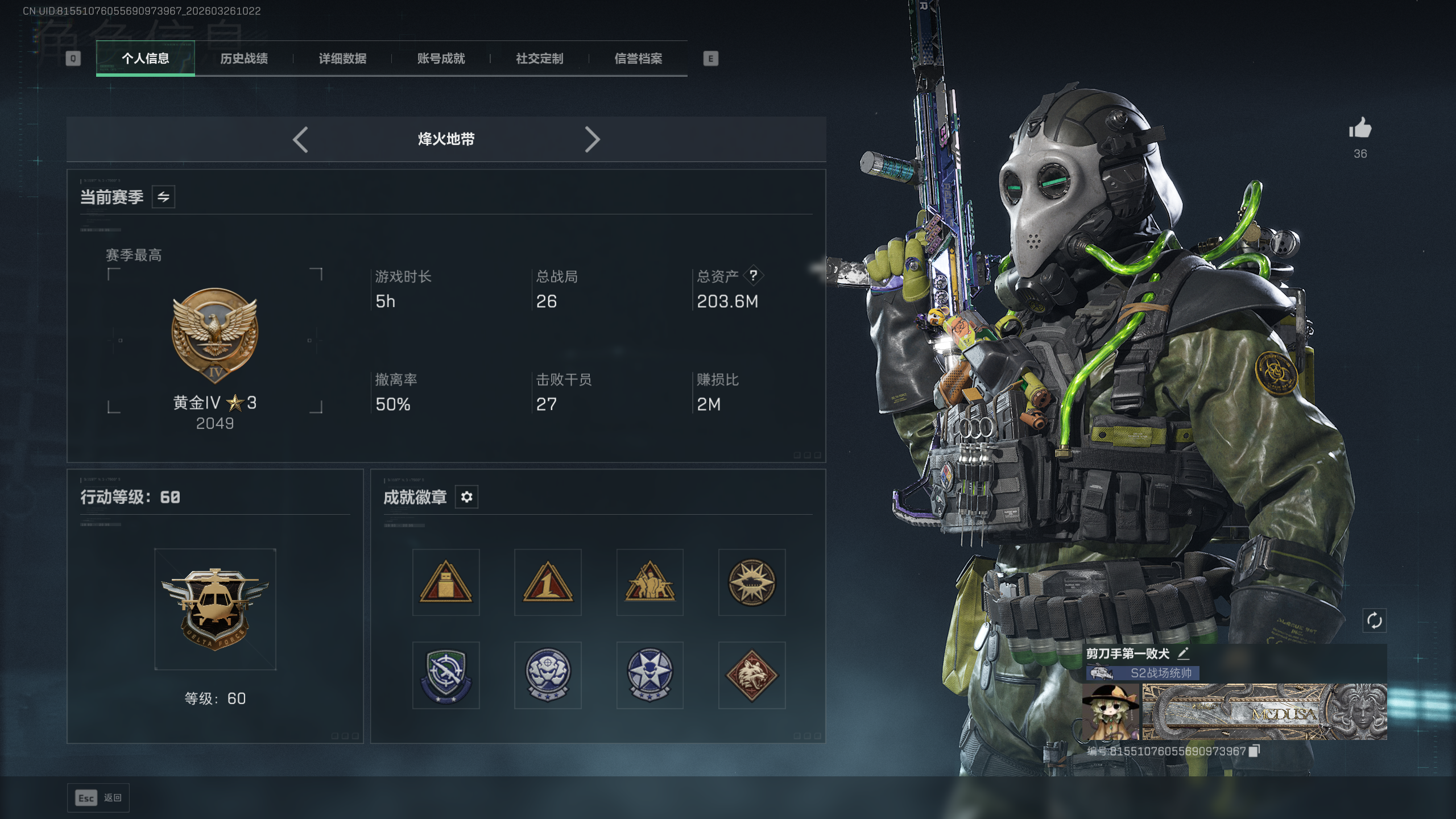 SJZTXWY480499三角洲行动账号详情图24