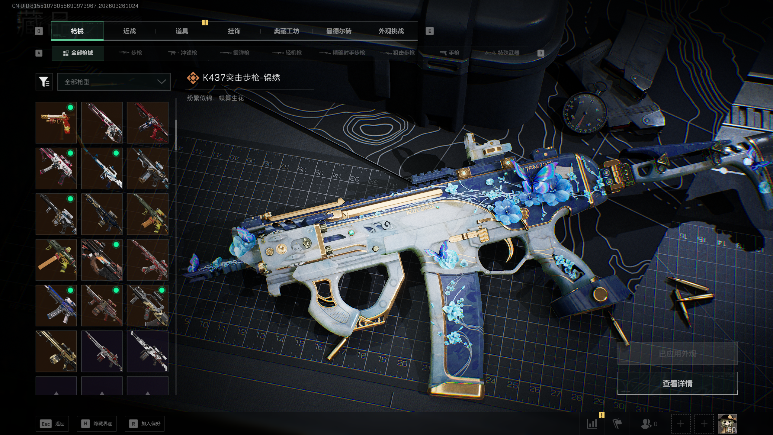 SJZTXWY480499三角洲行动账号详情图22