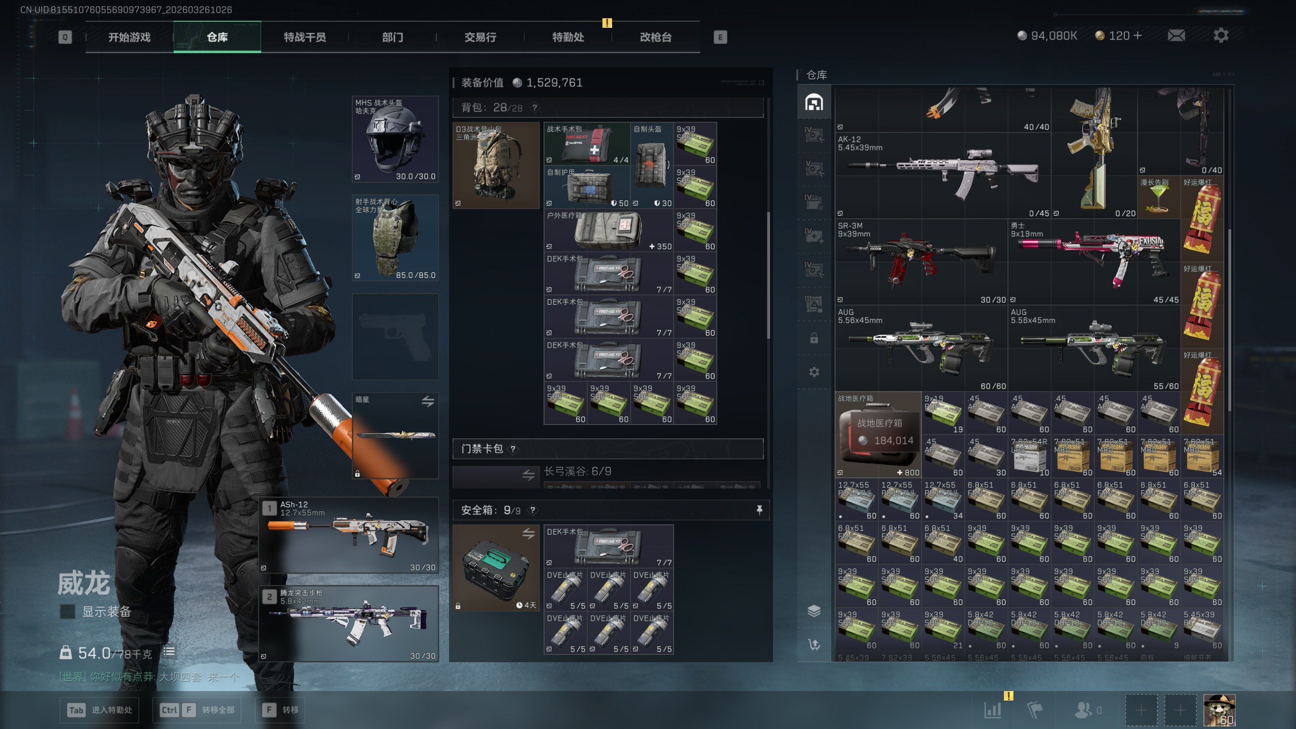 SJZTXWY480499三角洲行动账号详情图27