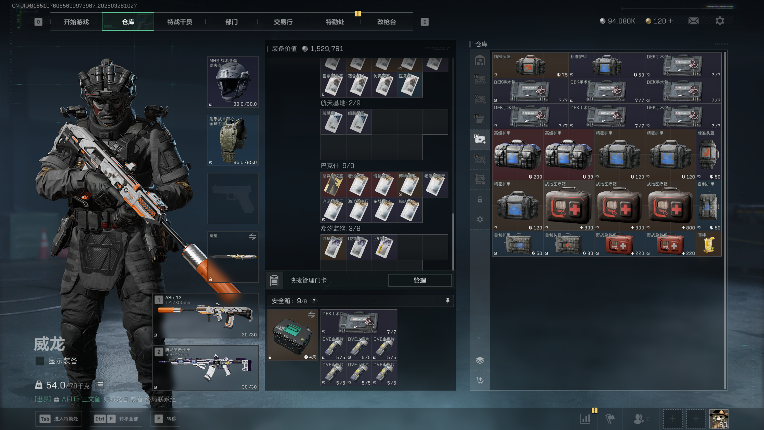 SJZTXWY480499三角洲行动账号详情图25