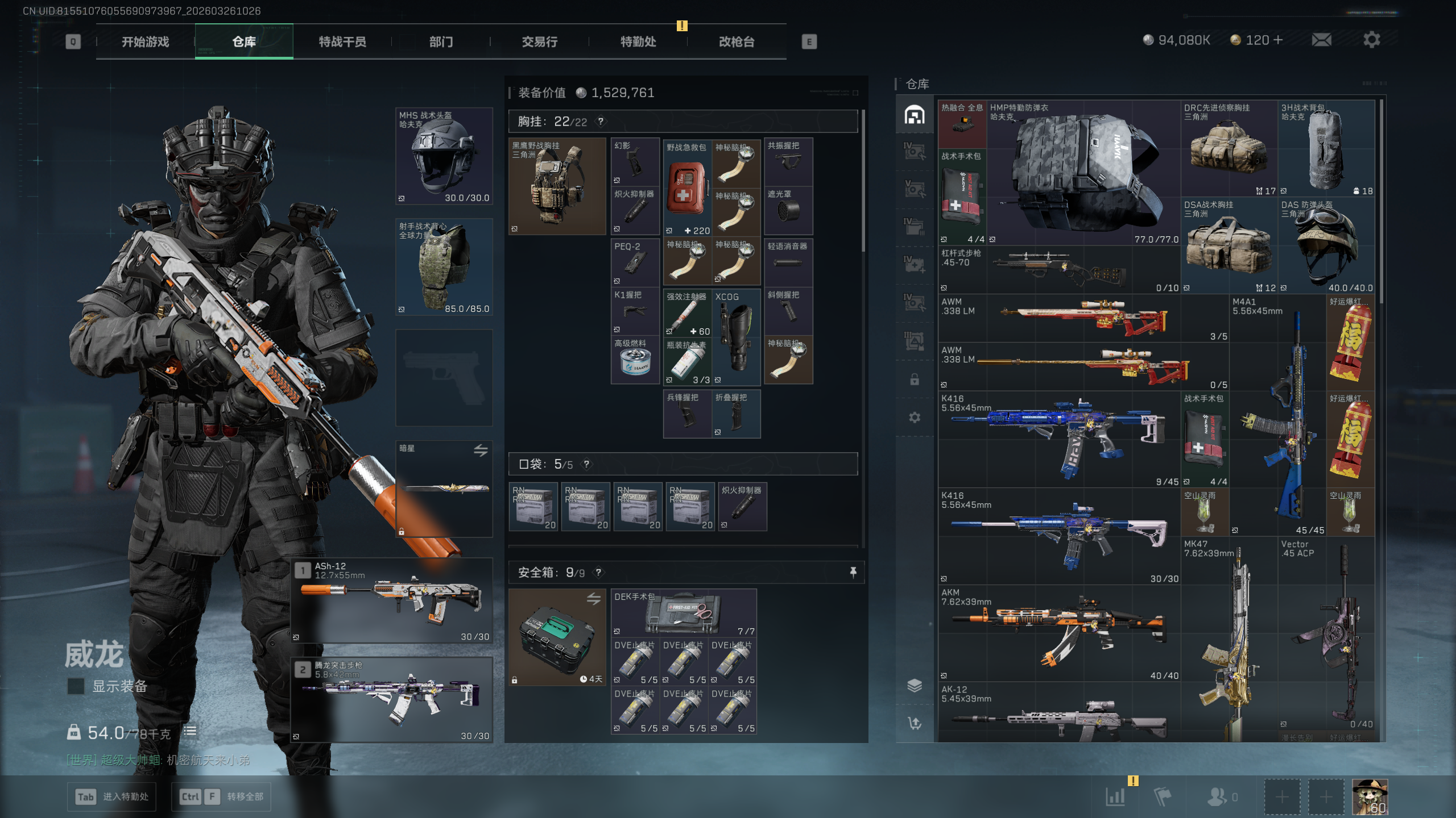 SJZTXWY480499三角洲行动账号详情图28