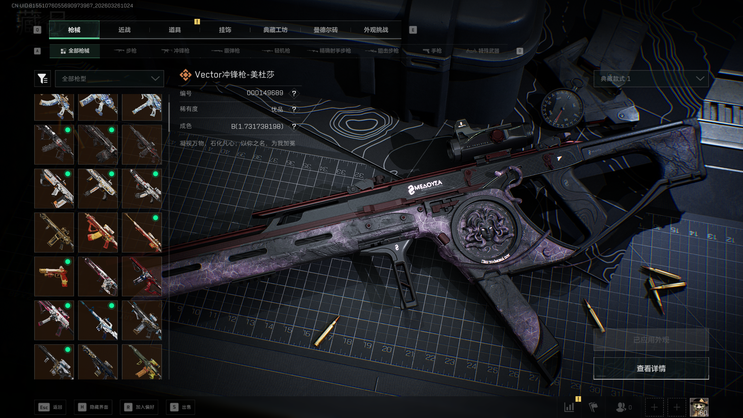 SJZTXWY480499三角洲行动账号详情图4