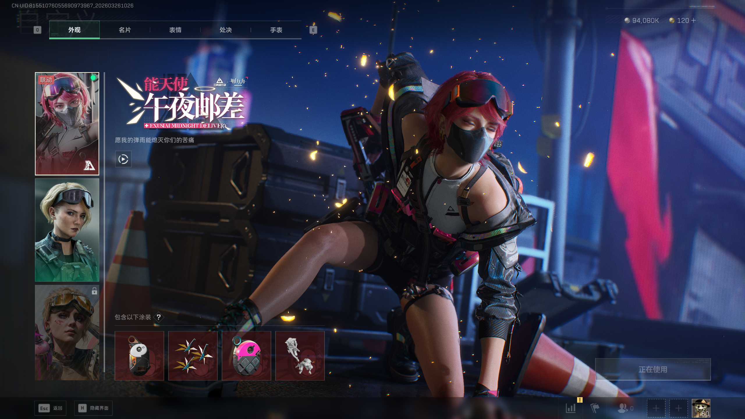 SJZTXWY480499三角洲行动账号详情图7