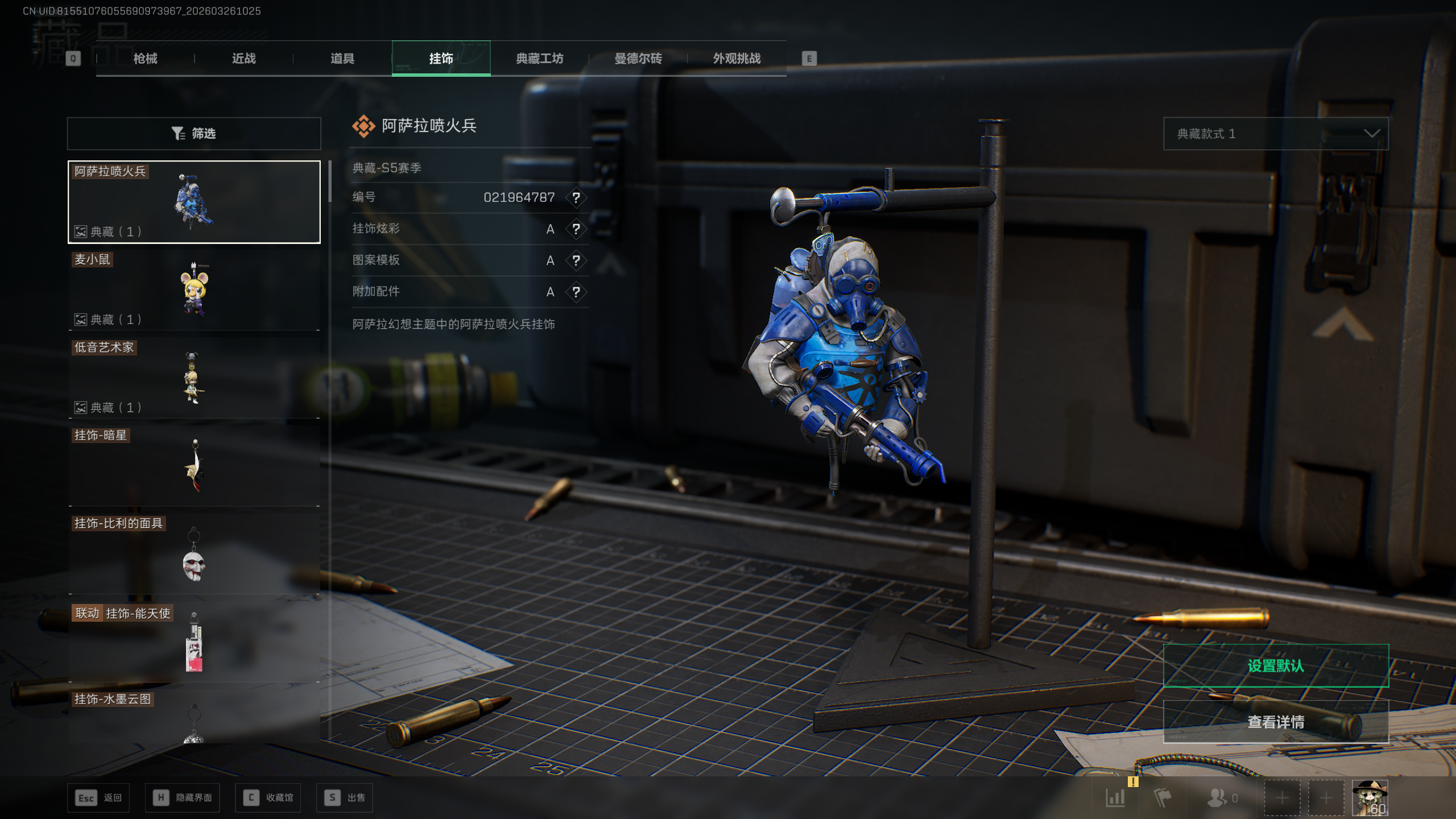 SJZTXWY480499三角洲行动账号详情图29