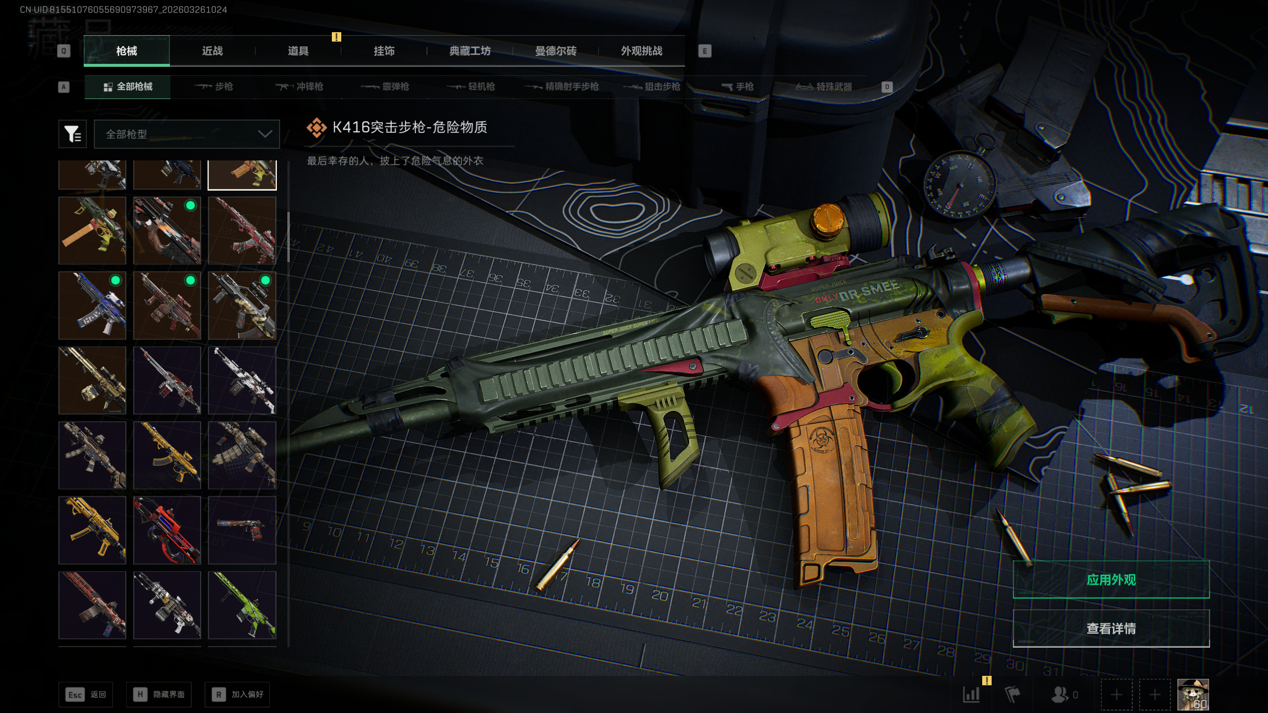 SJZTXWY480499三角洲行动账号详情图35