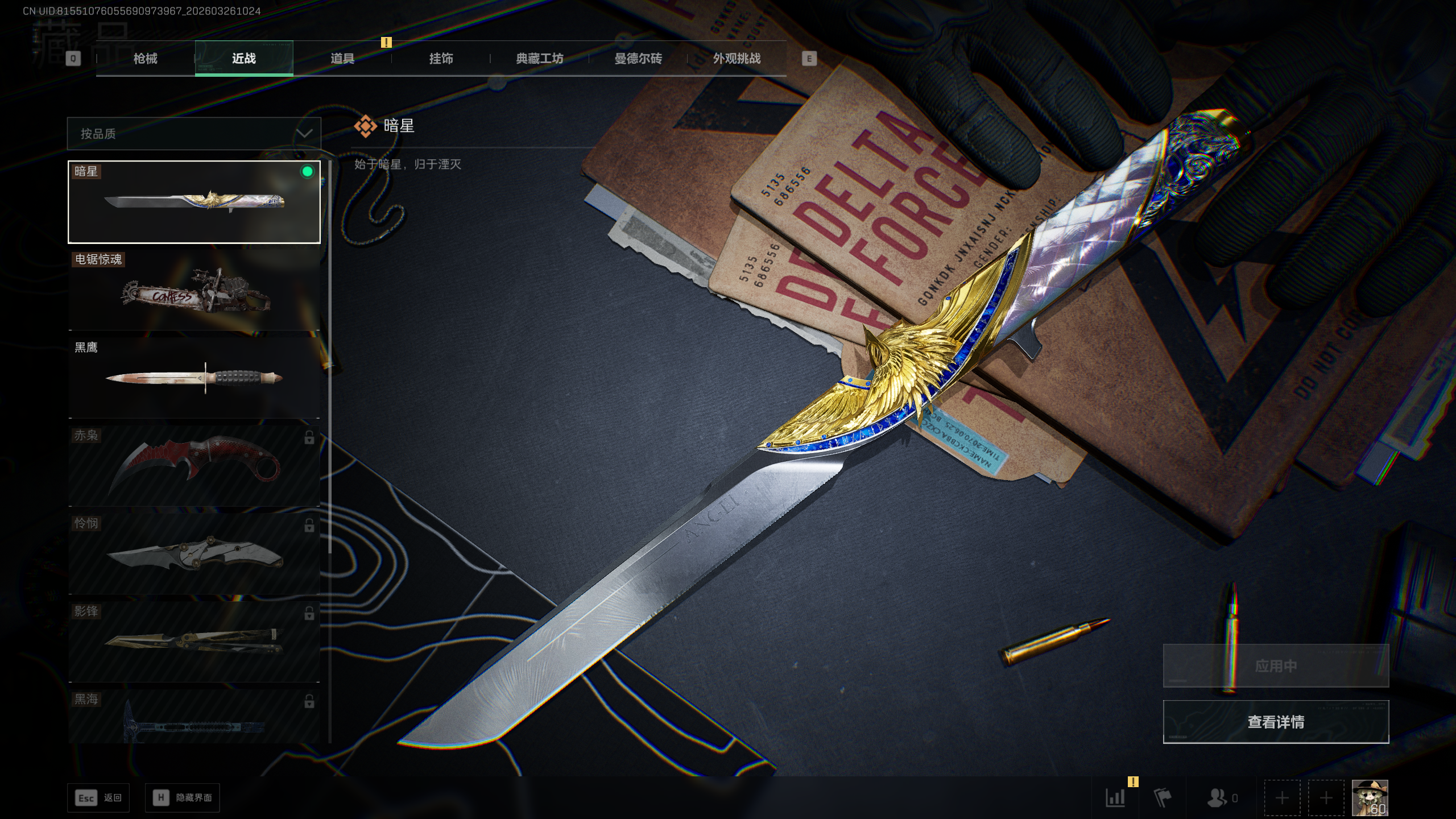 SJZTXWY480499三角洲行动账号详情图36