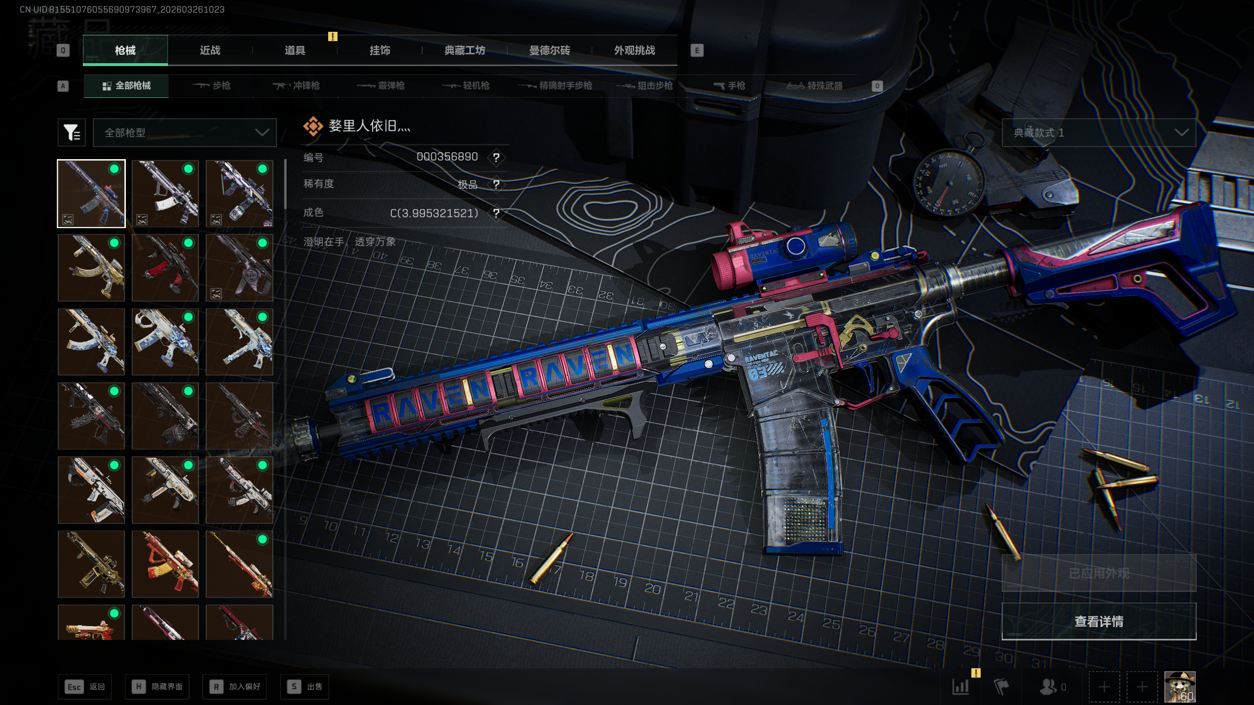 SJZTXWY480499三角洲行动账号详情图3