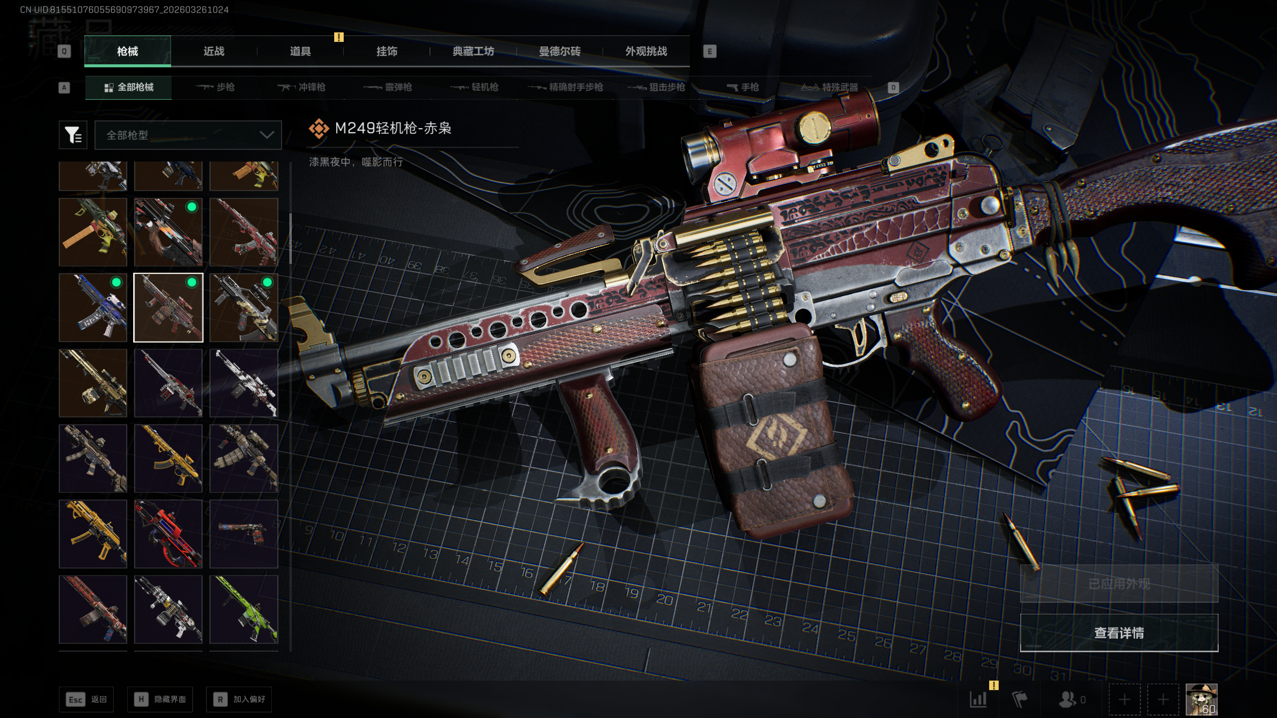 SJZTXWY480499三角洲行动账号详情图37