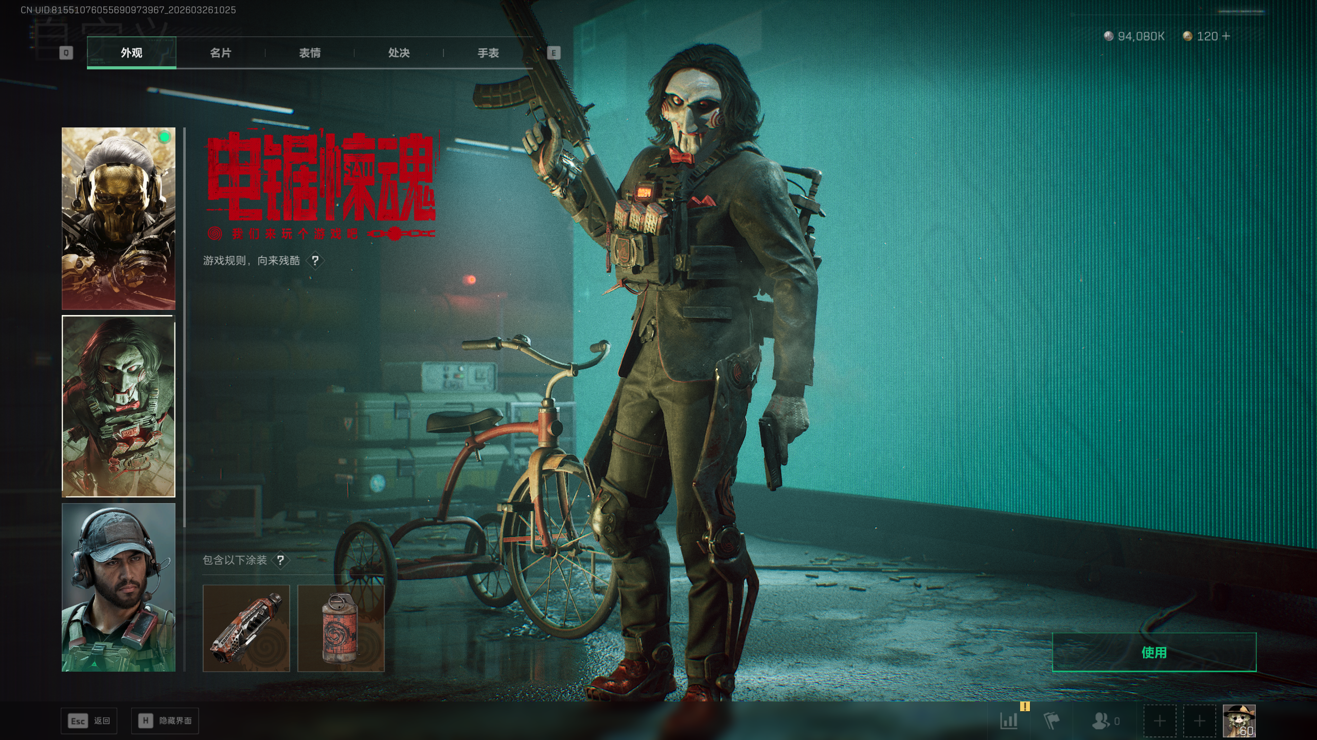 SJZTXWY480499三角洲行动账号详情图38