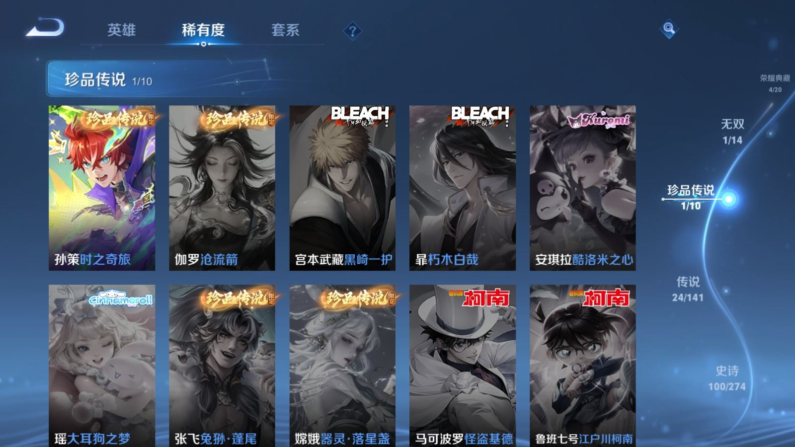 WZQM4259424王者荣耀账号详情图12 WZQM4259424王者荣耀账号详情图12