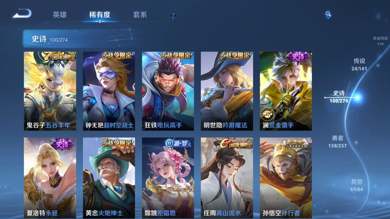 WZQM4259424王者荣耀账号详情图14 WZQM4259424王者荣耀账号详情图14