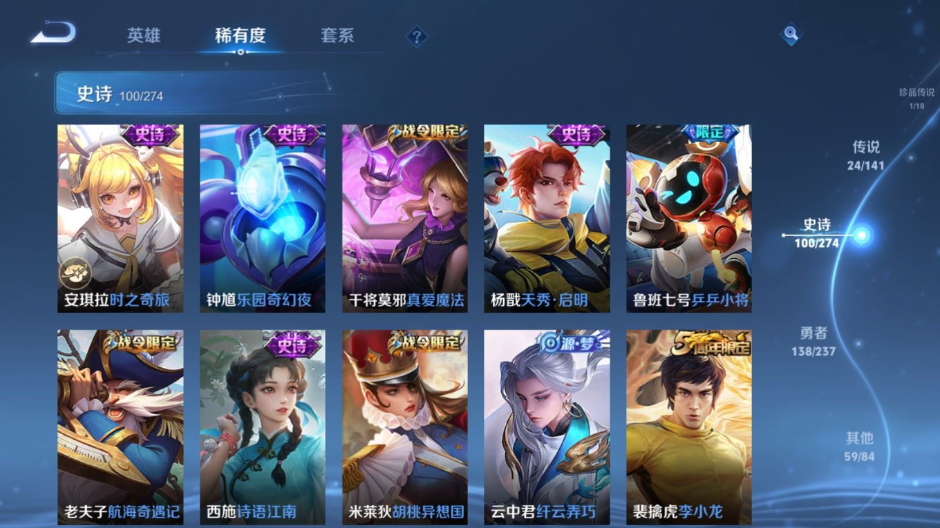 WZQM4259424王者荣耀账号详情图16 WZQM4259424王者荣耀账号详情图16