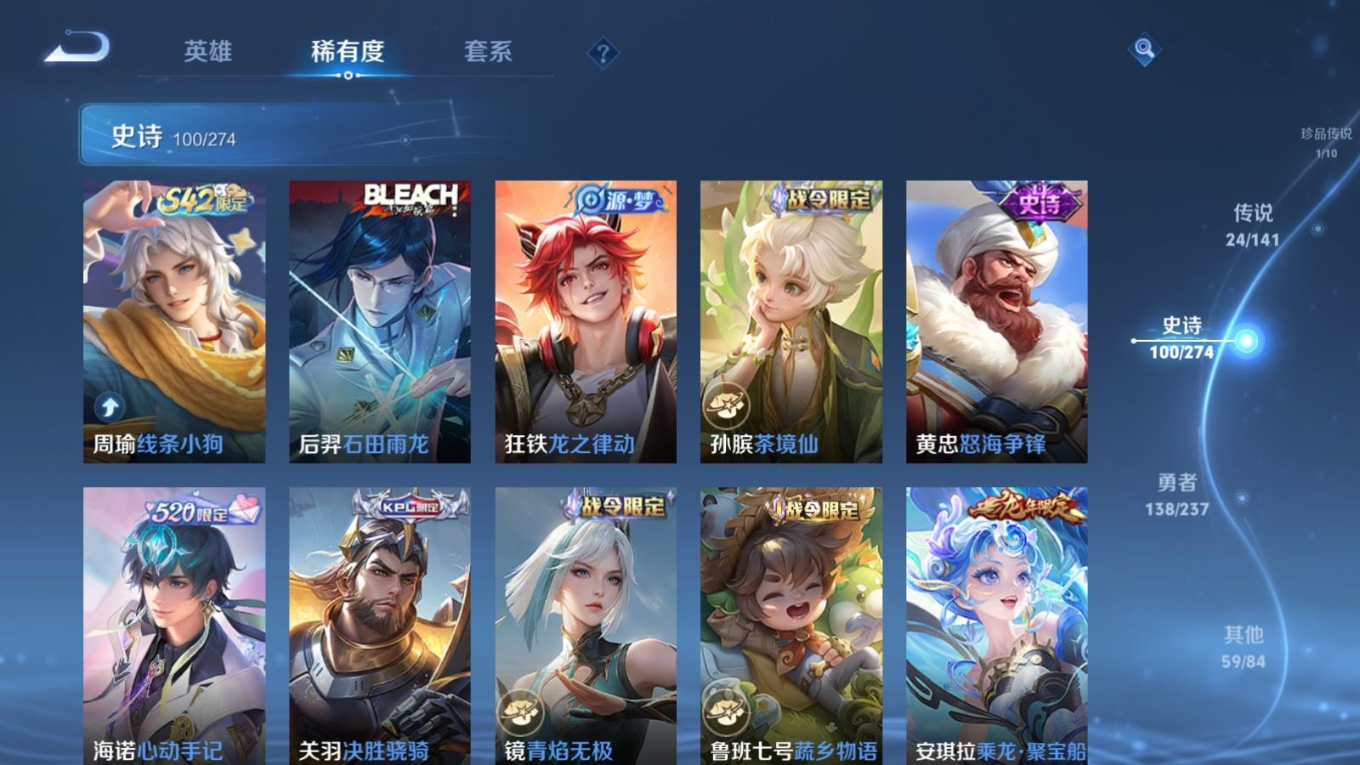 WZQM4259424王者荣耀账号详情图15 WZQM4259424王者荣耀账号详情图15