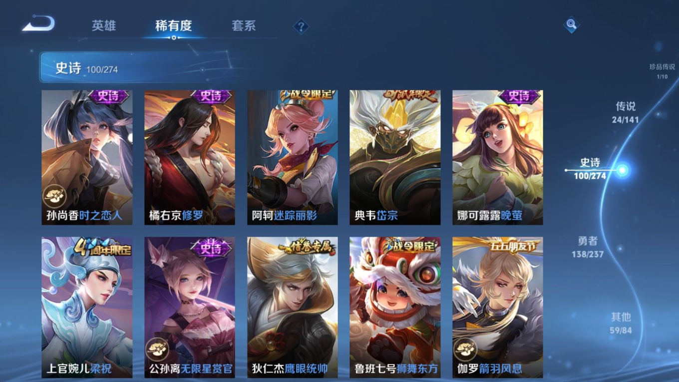 WZQM4259424王者荣耀账号详情图17 WZQM4259424王者荣耀账号详情图17