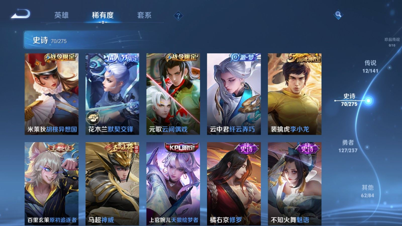 WZQM4259438王者荣耀账号详情图12