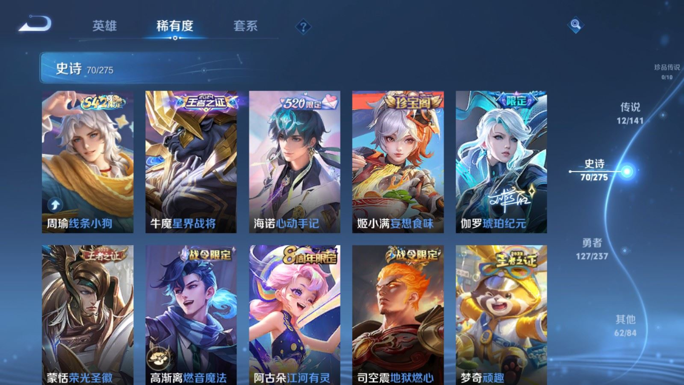 WZQM4259438王者荣耀账号详情图11