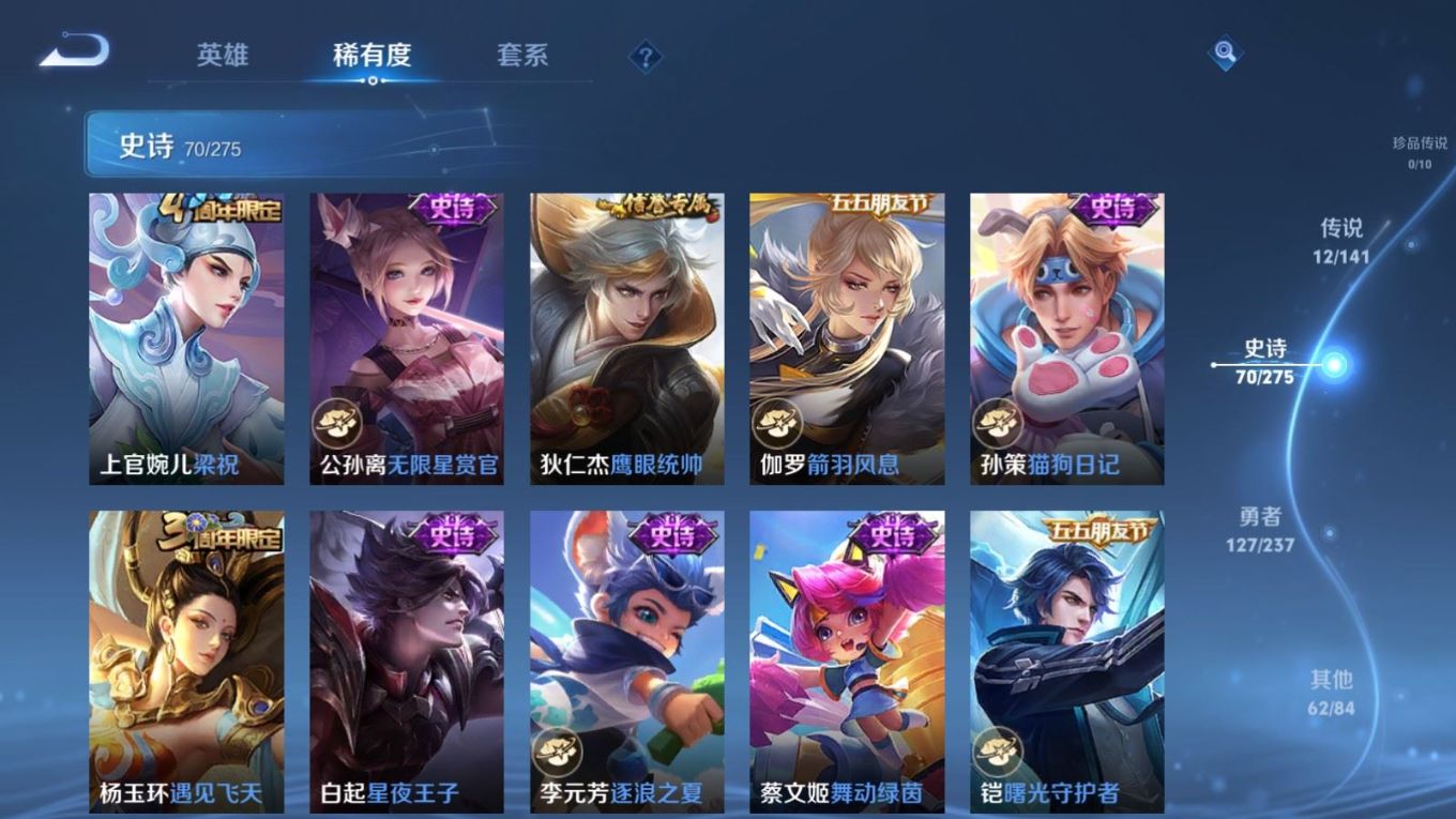 WZQM4259438王者荣耀账号详情图13