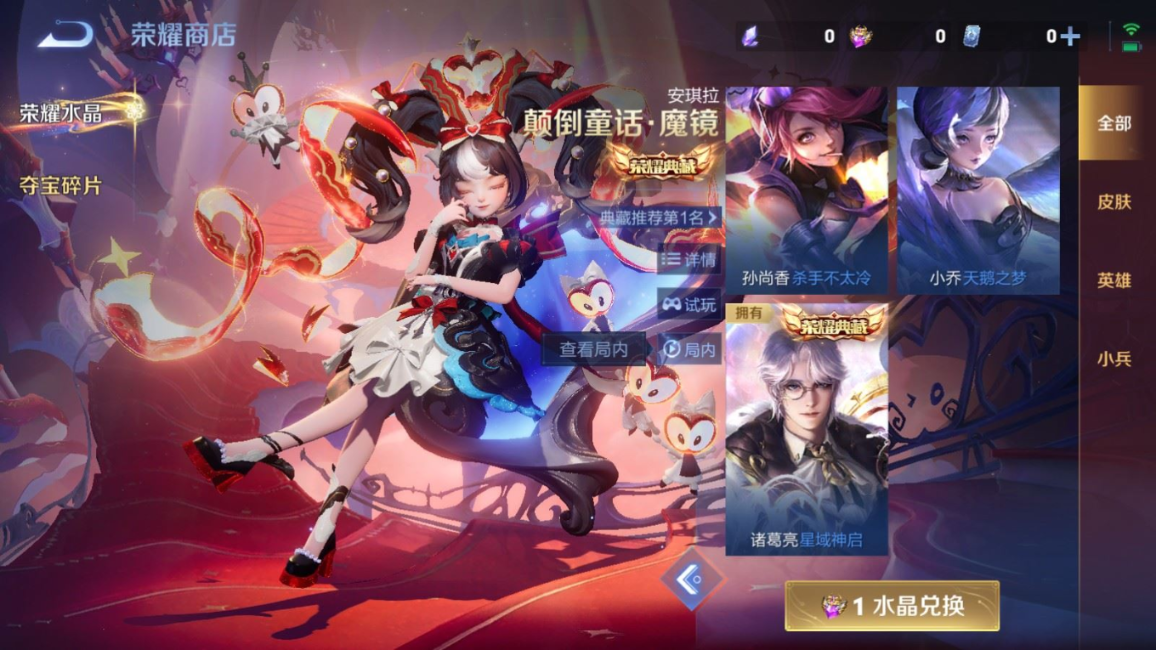 WZQM4259438王者荣耀账号详情图21