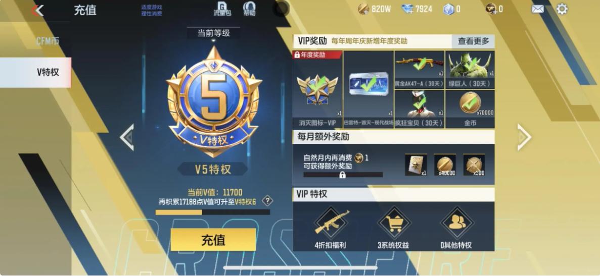 账号详情图片