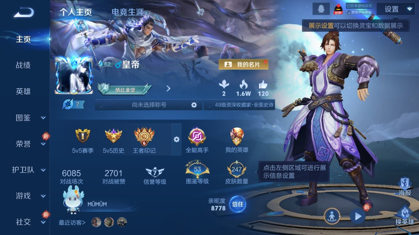 WZQM4259467王者荣耀账号详情图4