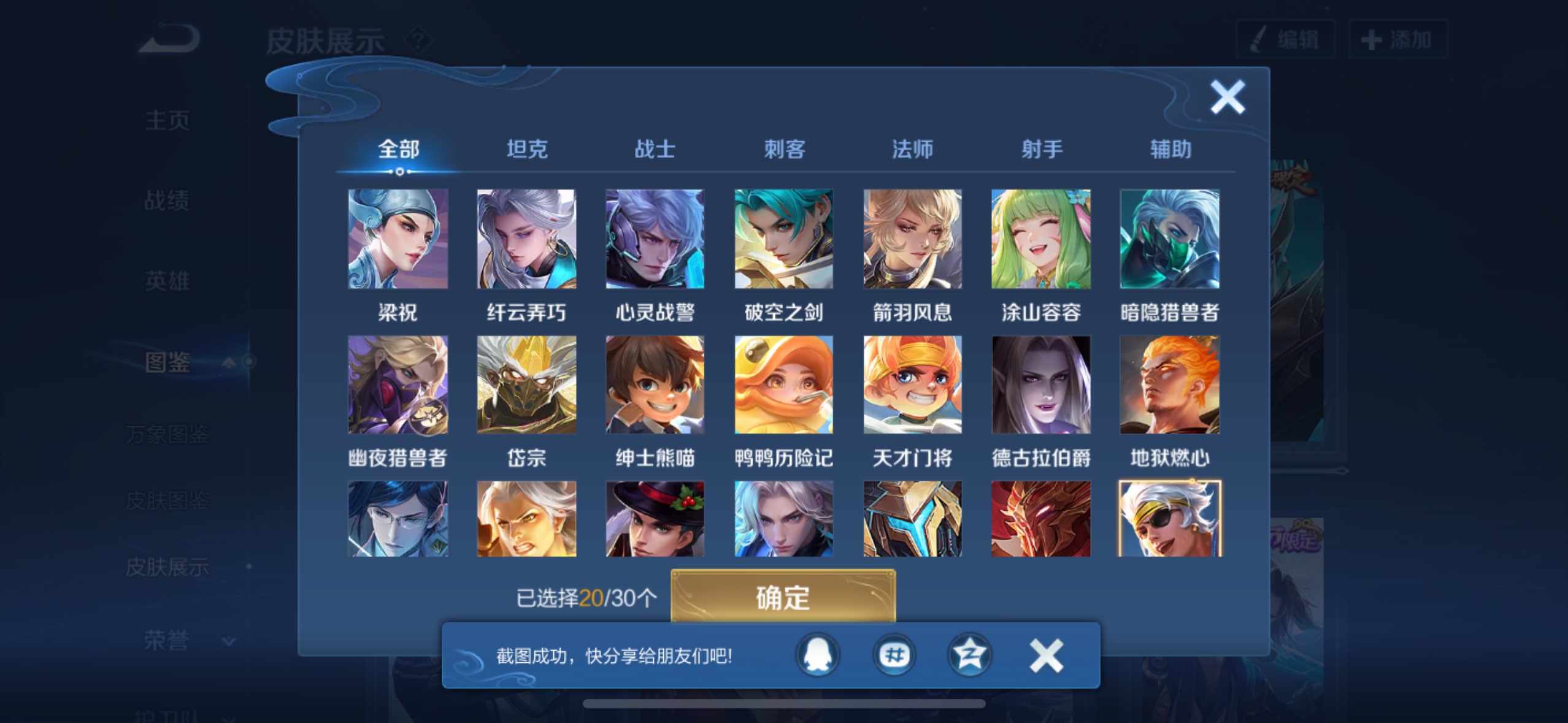 WZQM4259476王者荣耀账号详情图6 WZQM4259476王者荣耀账号详情图6