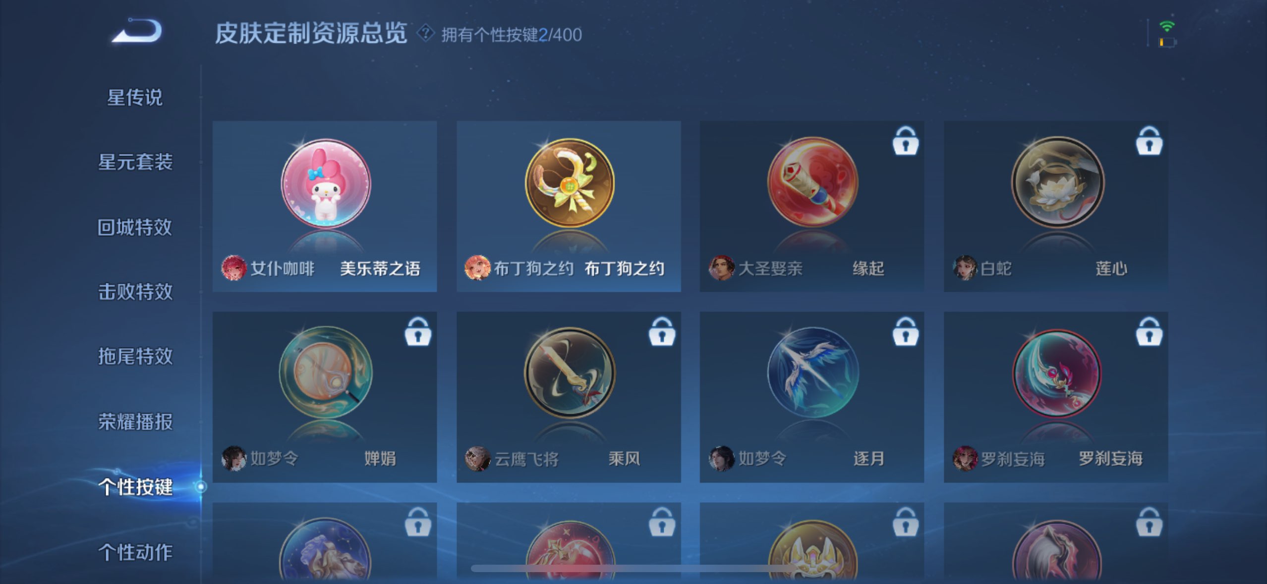 WZQM4259476王者荣耀账号详情图16 WZQM4259476王者荣耀账号详情图16