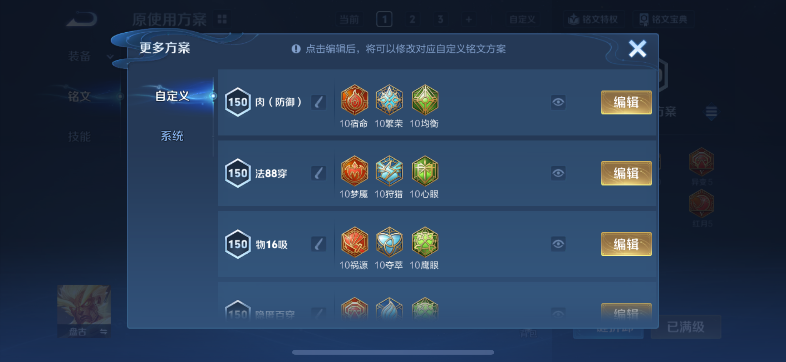 WZQM4259476王者荣耀账号详情图19 WZQM4259476王者荣耀账号详情图19