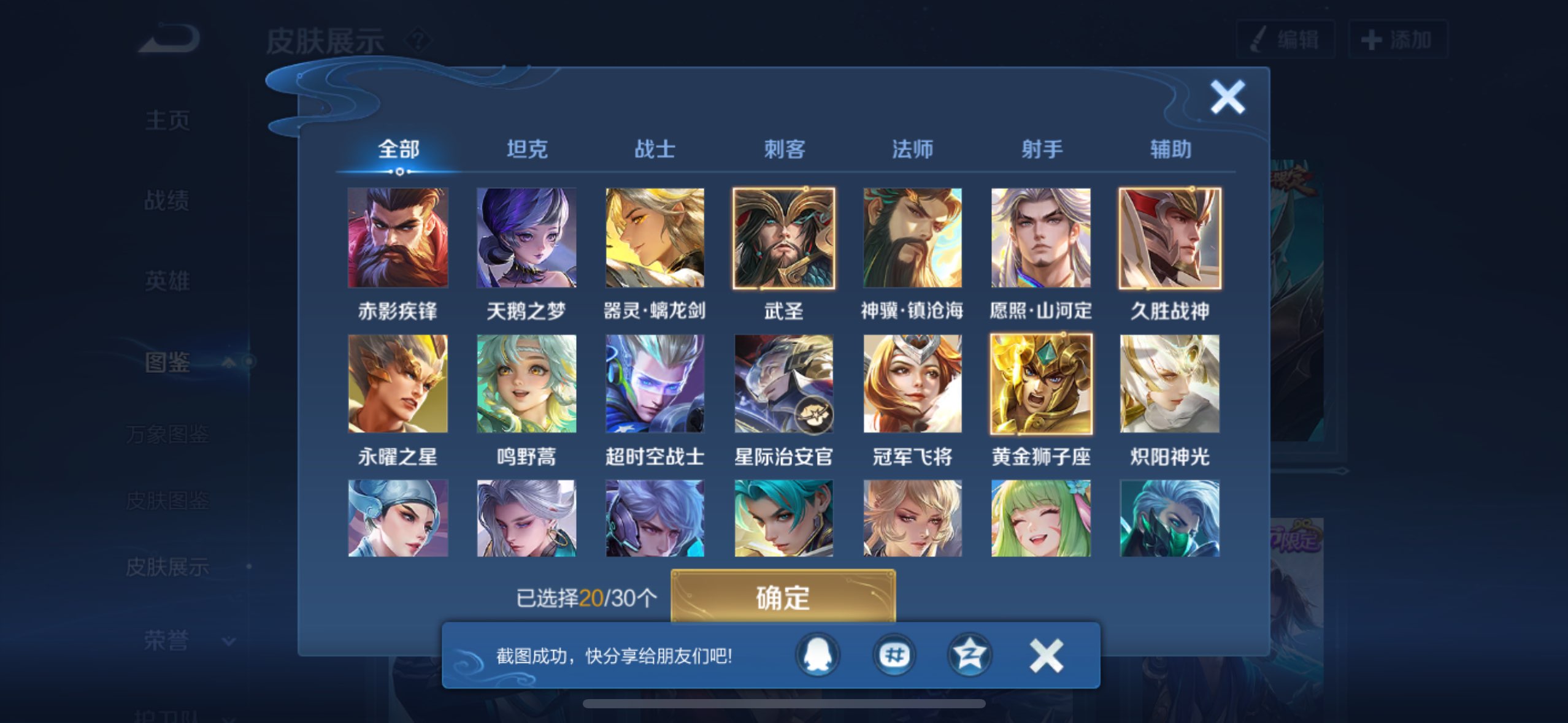 WZQM4259476王者荣耀账号详情图8 WZQM4259476王者荣耀账号详情图8