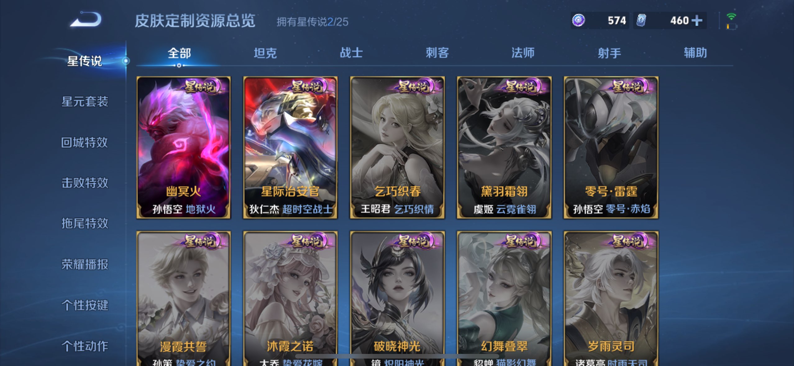 WZQM4259476王者荣耀账号详情图9 WZQM4259476王者荣耀账号详情图9