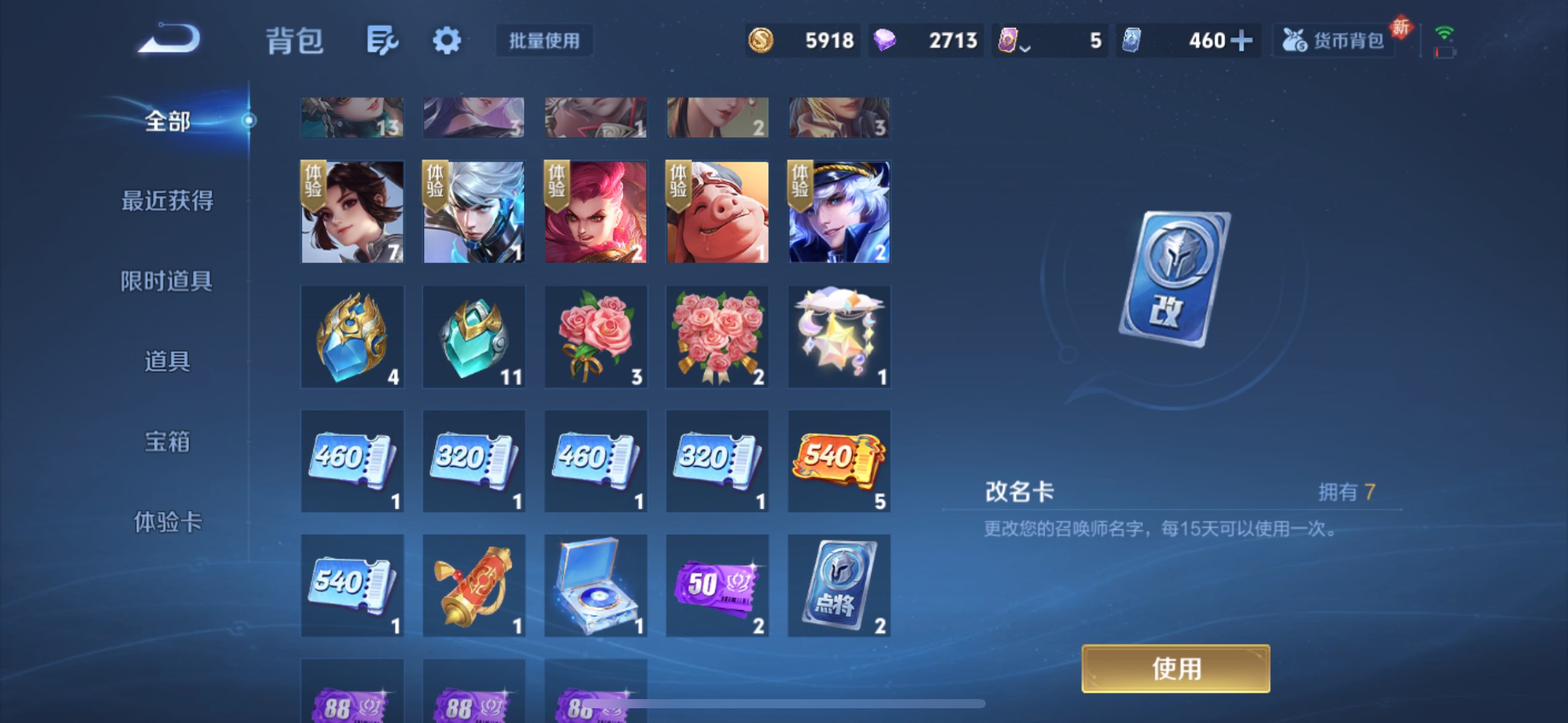 WZQM4259476王者荣耀账号详情图20 WZQM4259476王者荣耀账号详情图20