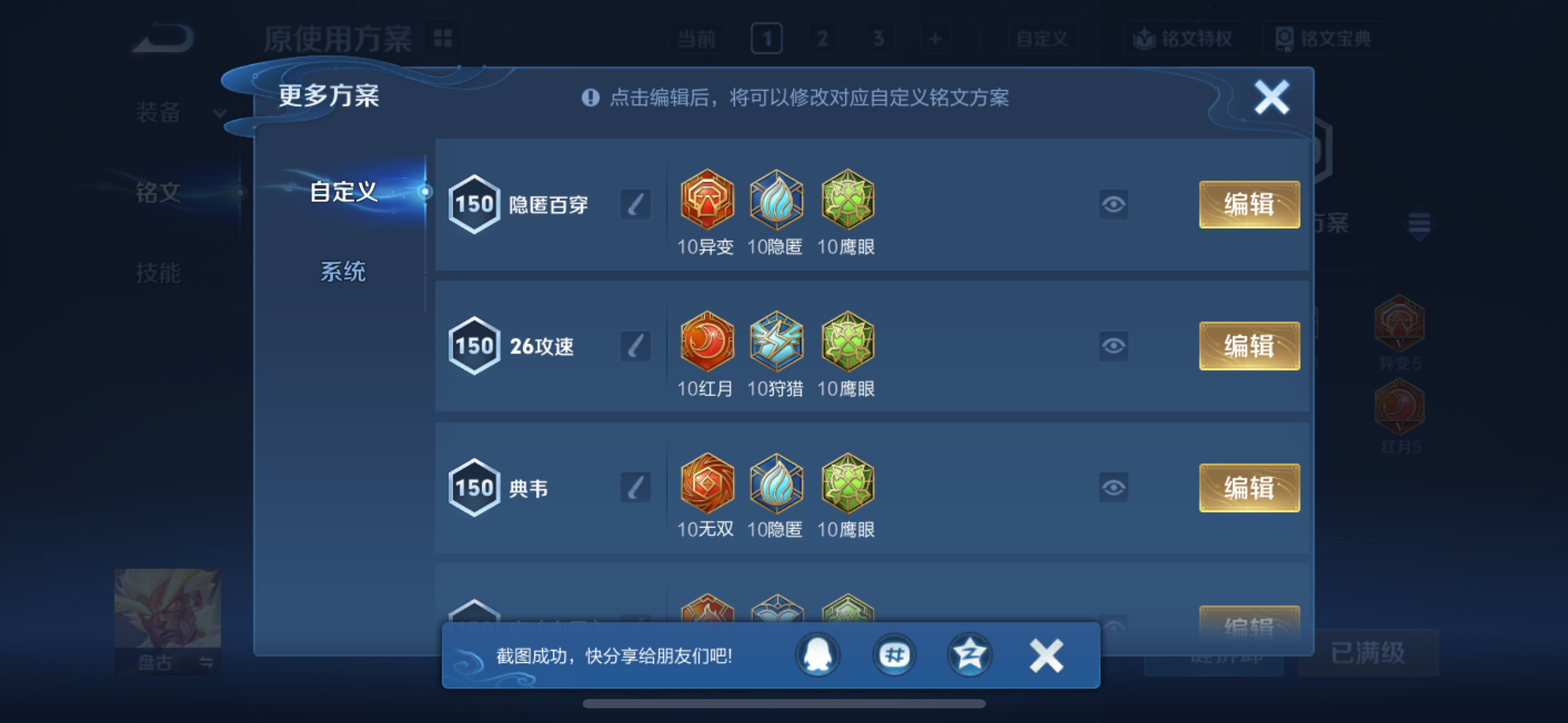 WZQM4259476王者荣耀账号详情图18 WZQM4259476王者荣耀账号详情图18