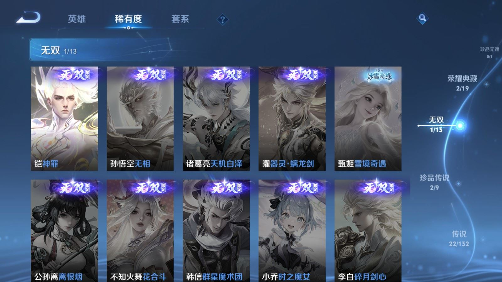 WZQM4259475王者荣耀账号详情图8