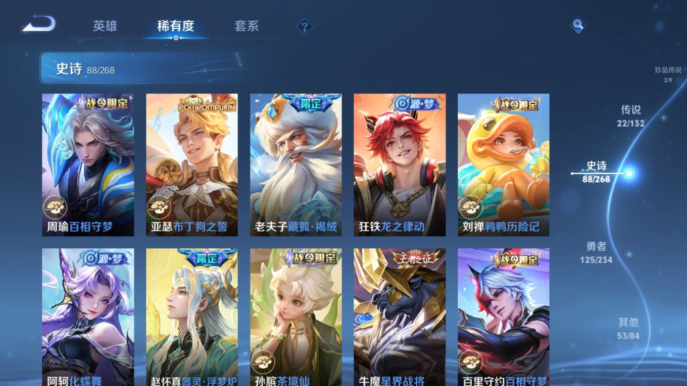 WZQM4259475王者荣耀账号详情图14