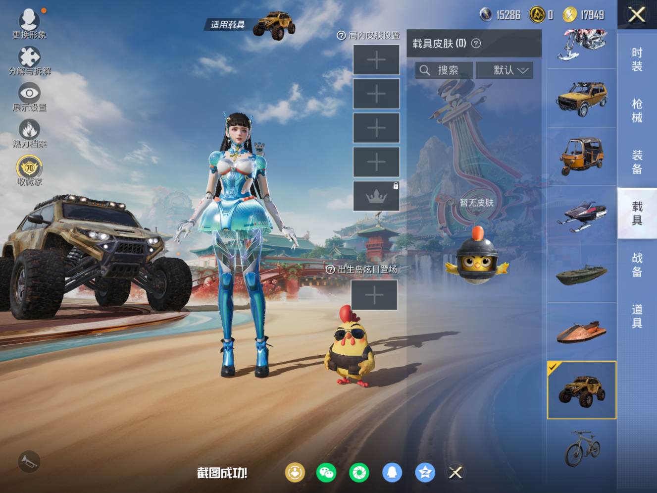 HPQM4143592和平精英账号详情图11