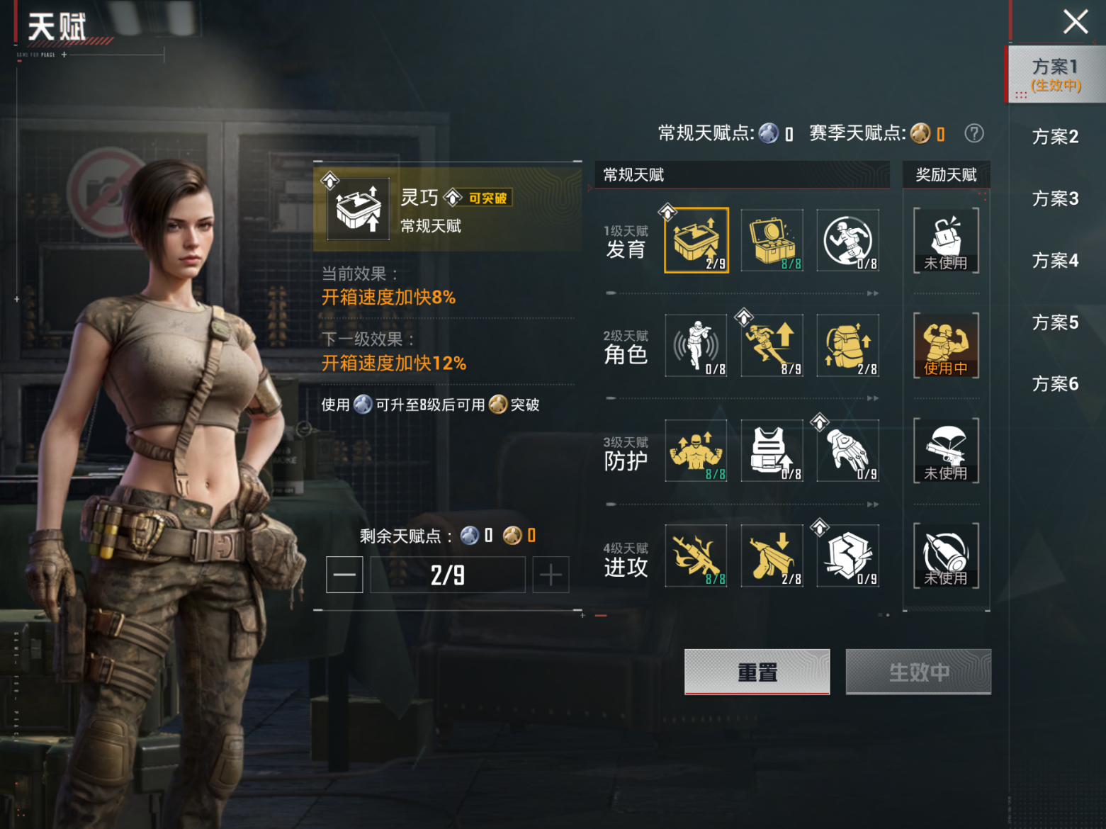 HPQM4143592和平精英账号详情图18