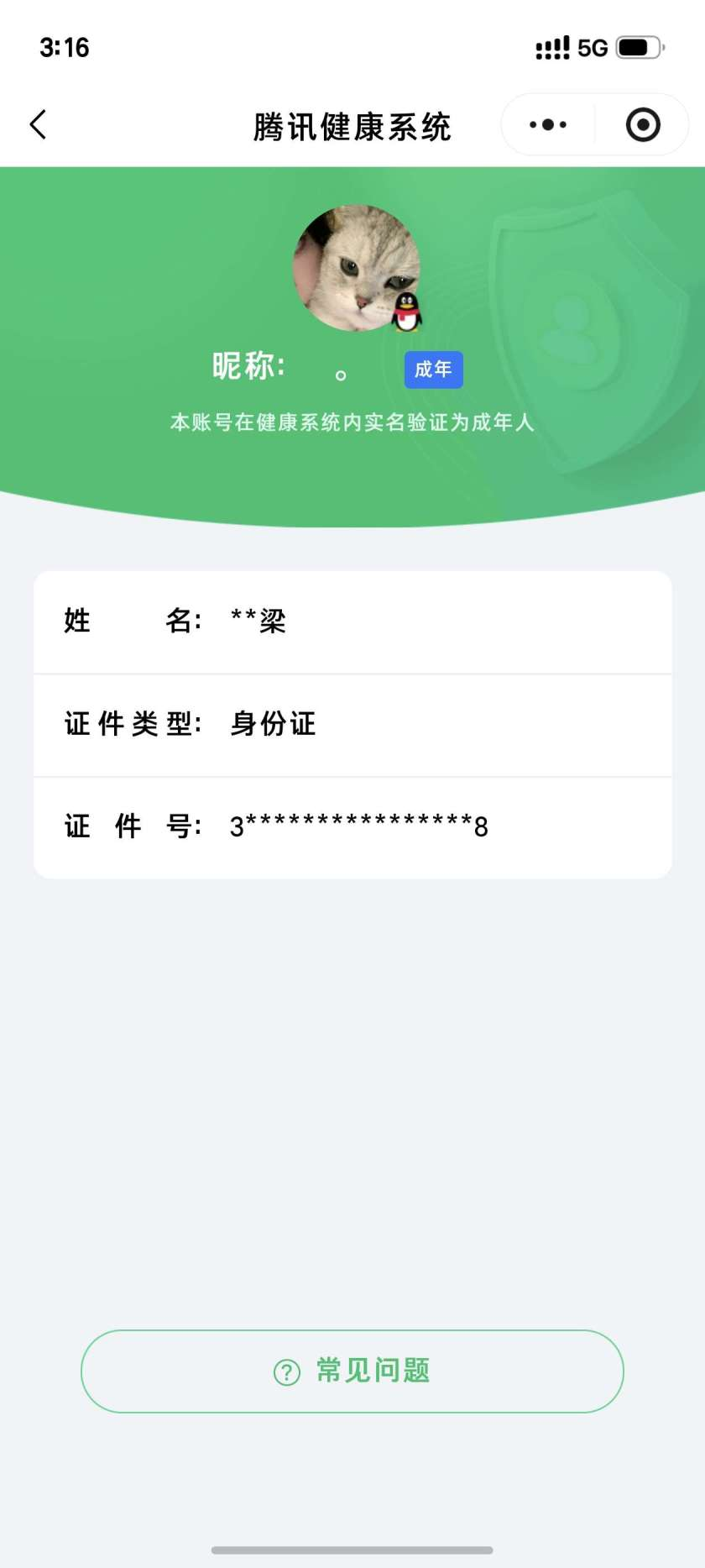 王者荣耀账号苹果QQ2026-03-29日后换绑，【精品号手慢无】1无双：真我赫兹(瑶)，珍品传说：大耳狗之梦，黄金狮子