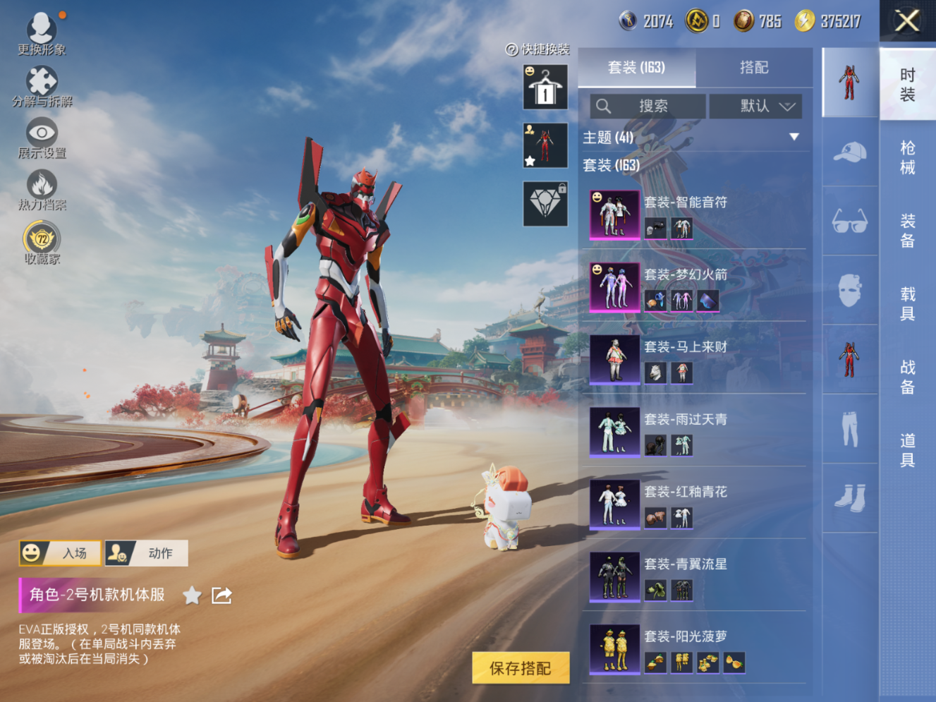 HPQM4143601和平精英账号详情图8 HPQM4143601和平精英账号详情图8