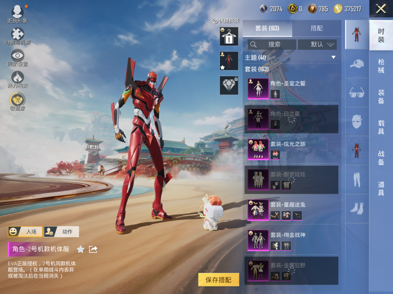 HPQM4143601和平精英账号详情图7 HPQM4143601和平精英账号详情图7