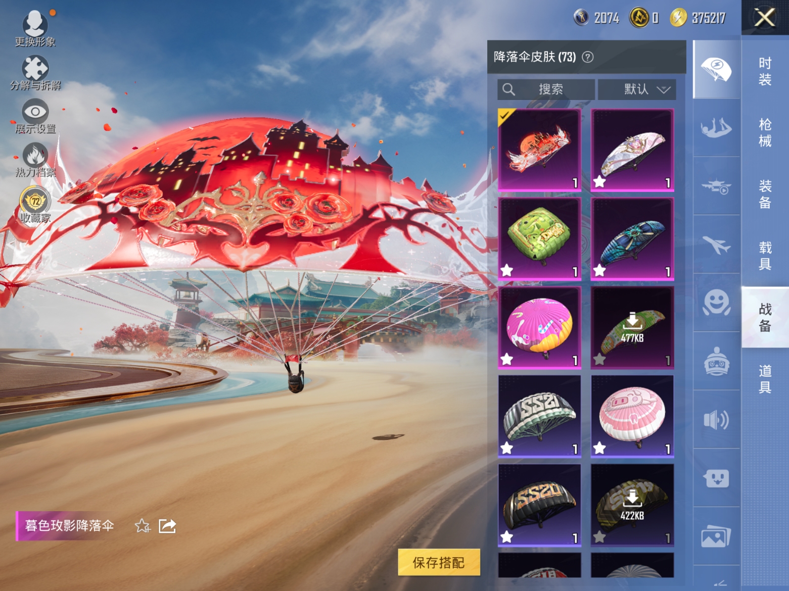 HPQM4143601和平精英账号详情图13 HPQM4143601和平精英账号详情图13