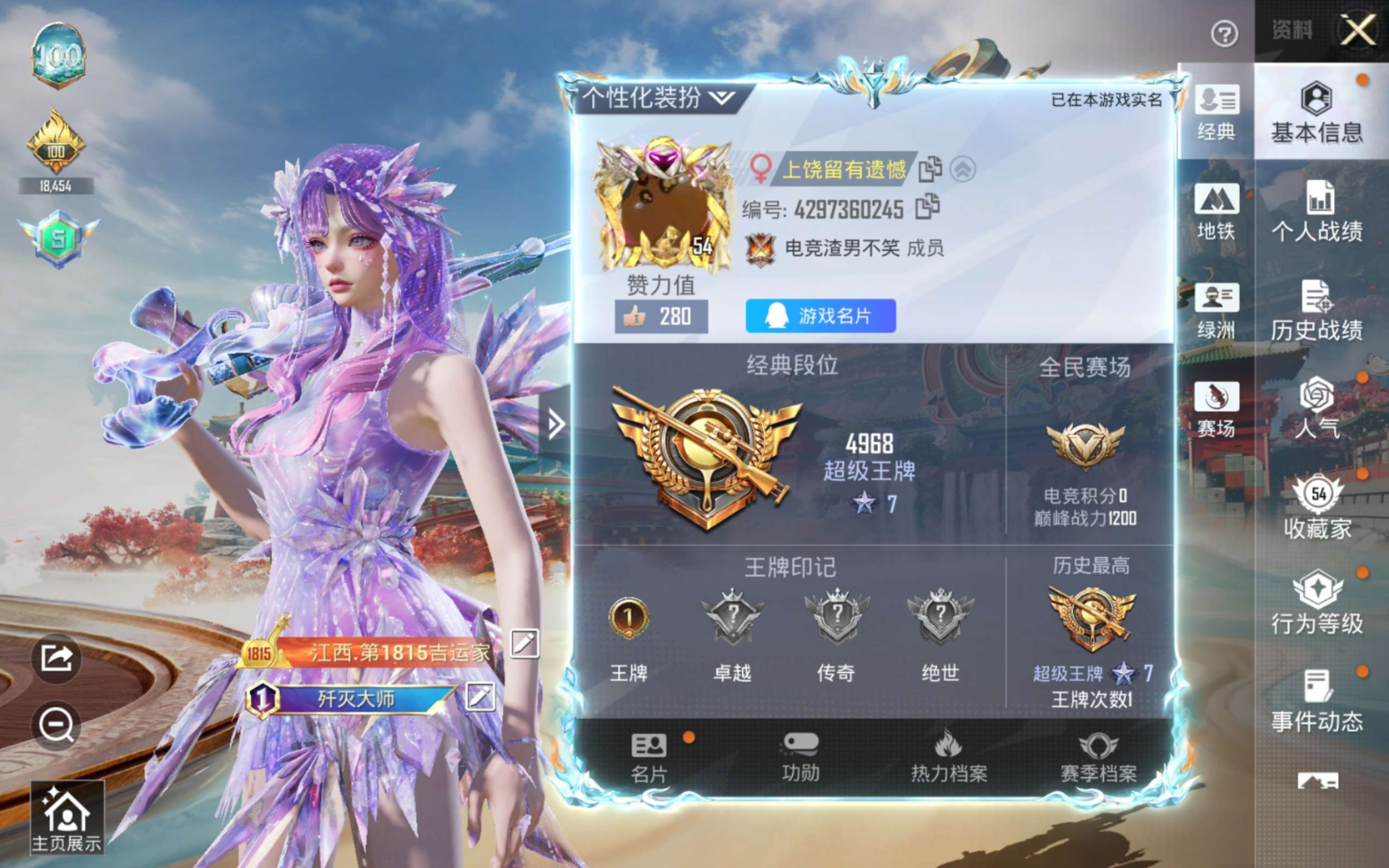 HPQM4143602和平精英账号详情图5