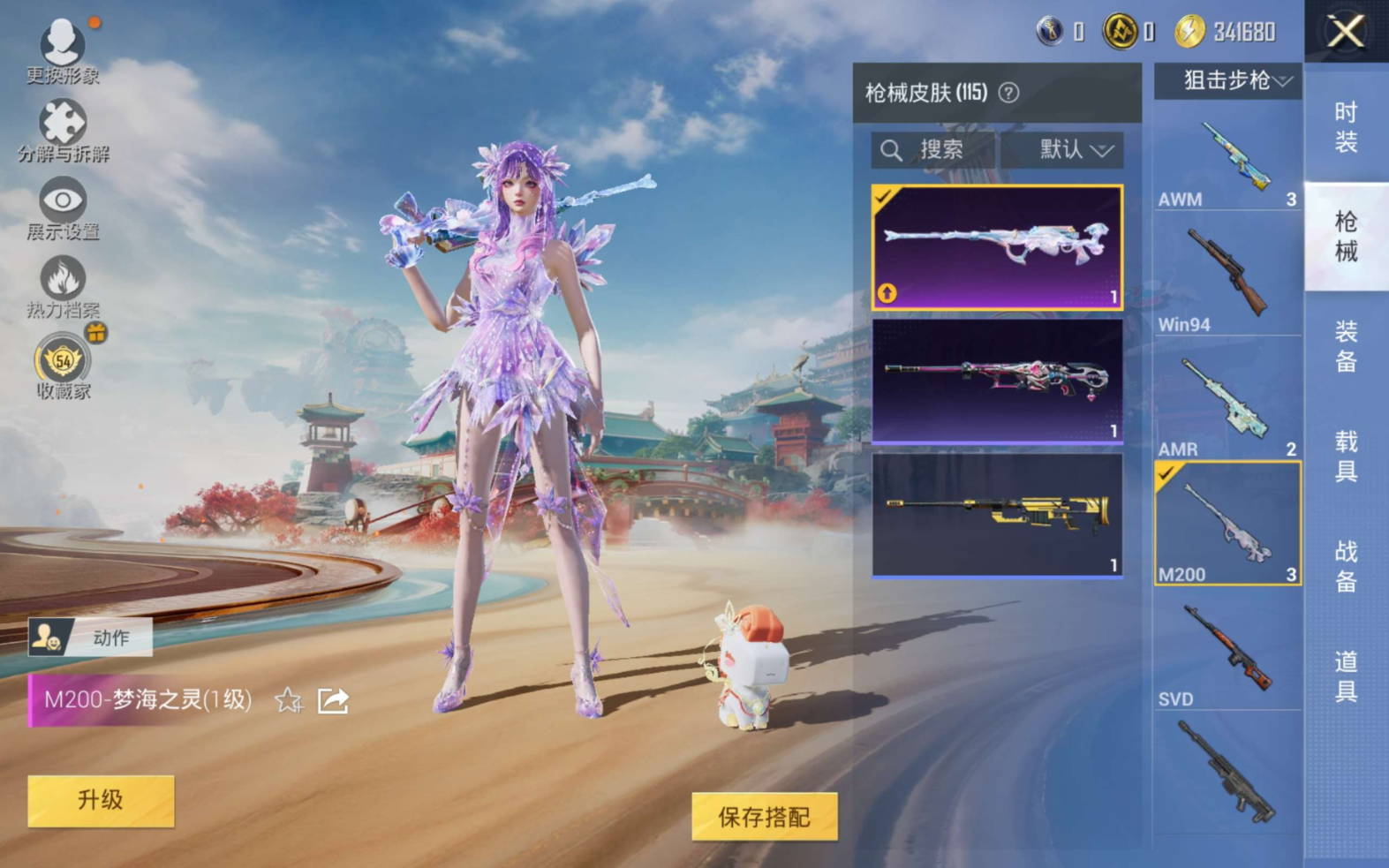 HPQM4143602和平精英账号详情图9