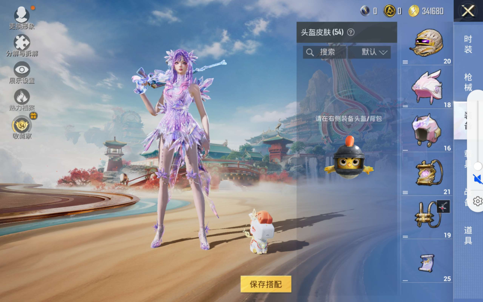 HPQM4143602和平精英账号详情图10