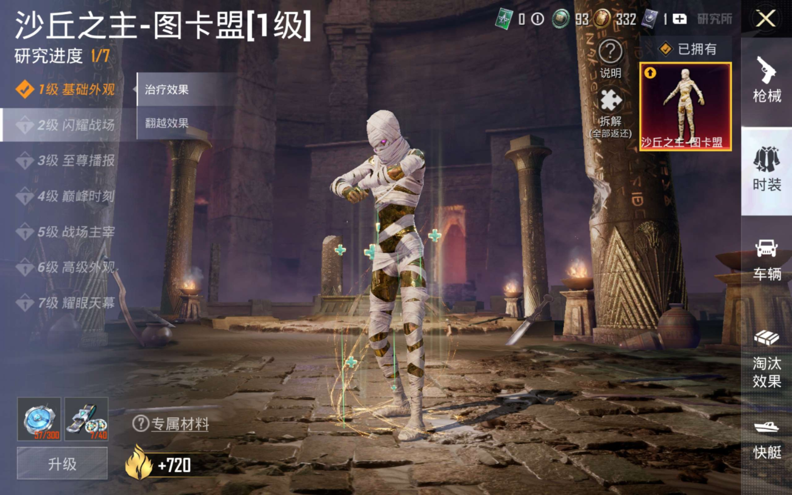 HPQM4143602和平精英账号详情图14