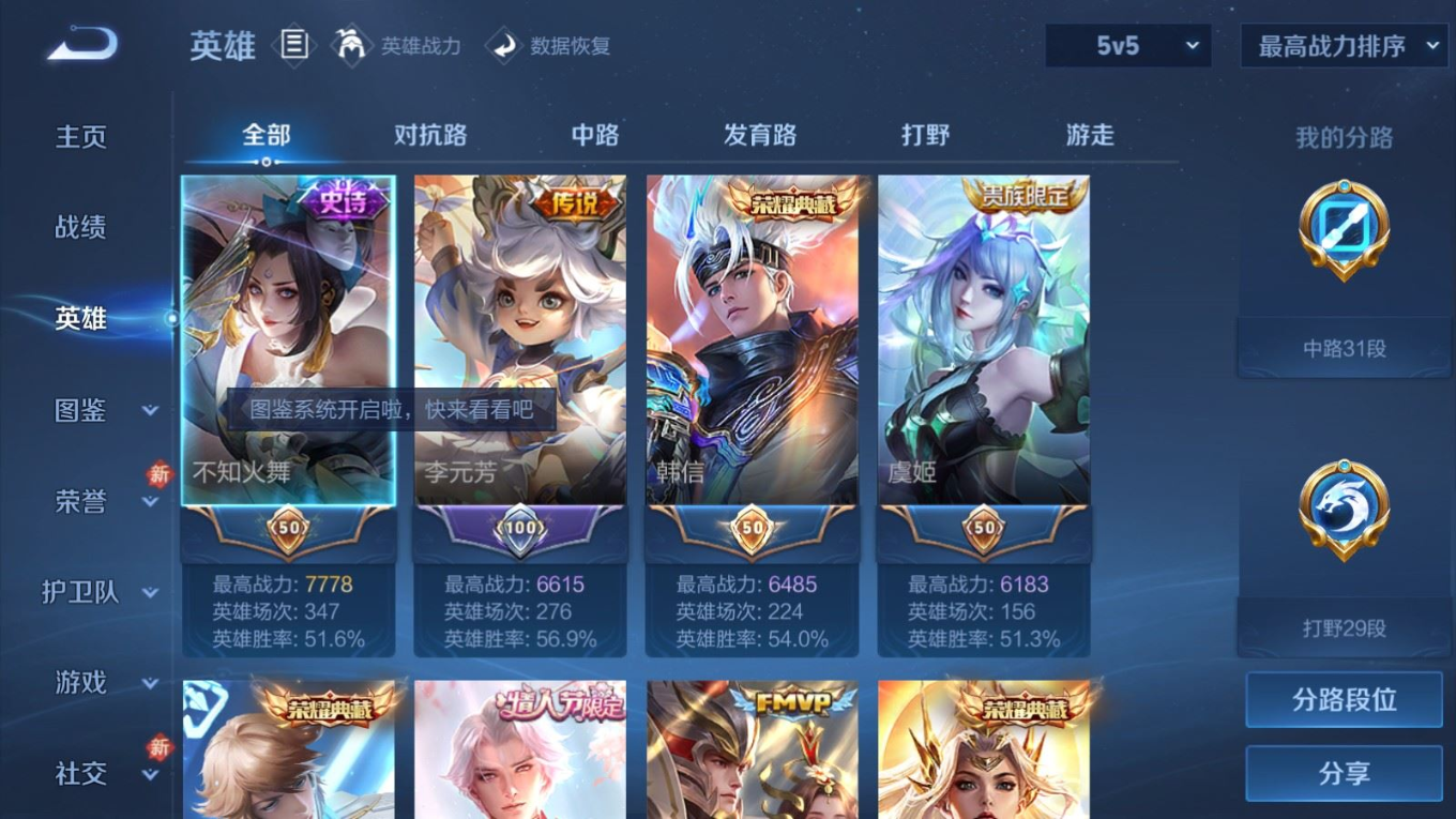 WZQM4259494王者荣耀账号详情图5 WZQM4259494王者荣耀账号详情图5